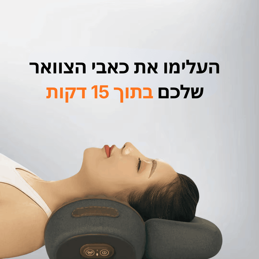 ZenNeck Pro | כרית עיסוי וחימום לשחרור צוואר תפוס
